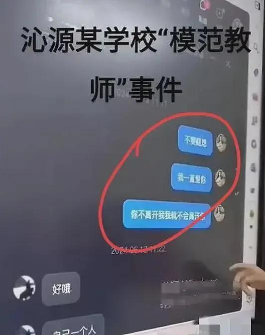 可惜了！山西沁源女教师出轨男学生后续，高清照被扒，身份不简单（组图） - 3