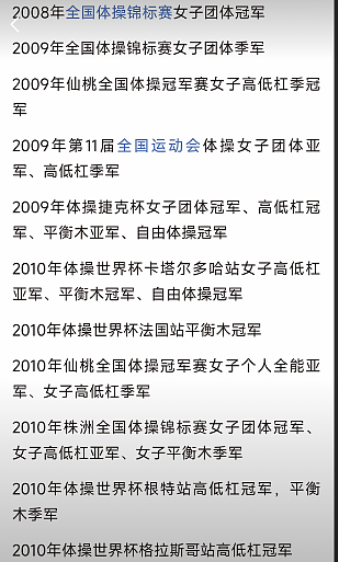 中国前体操运动员下海做擦边！管晨辰评论区手撕，对方回应不耻反荣（组图） - 3