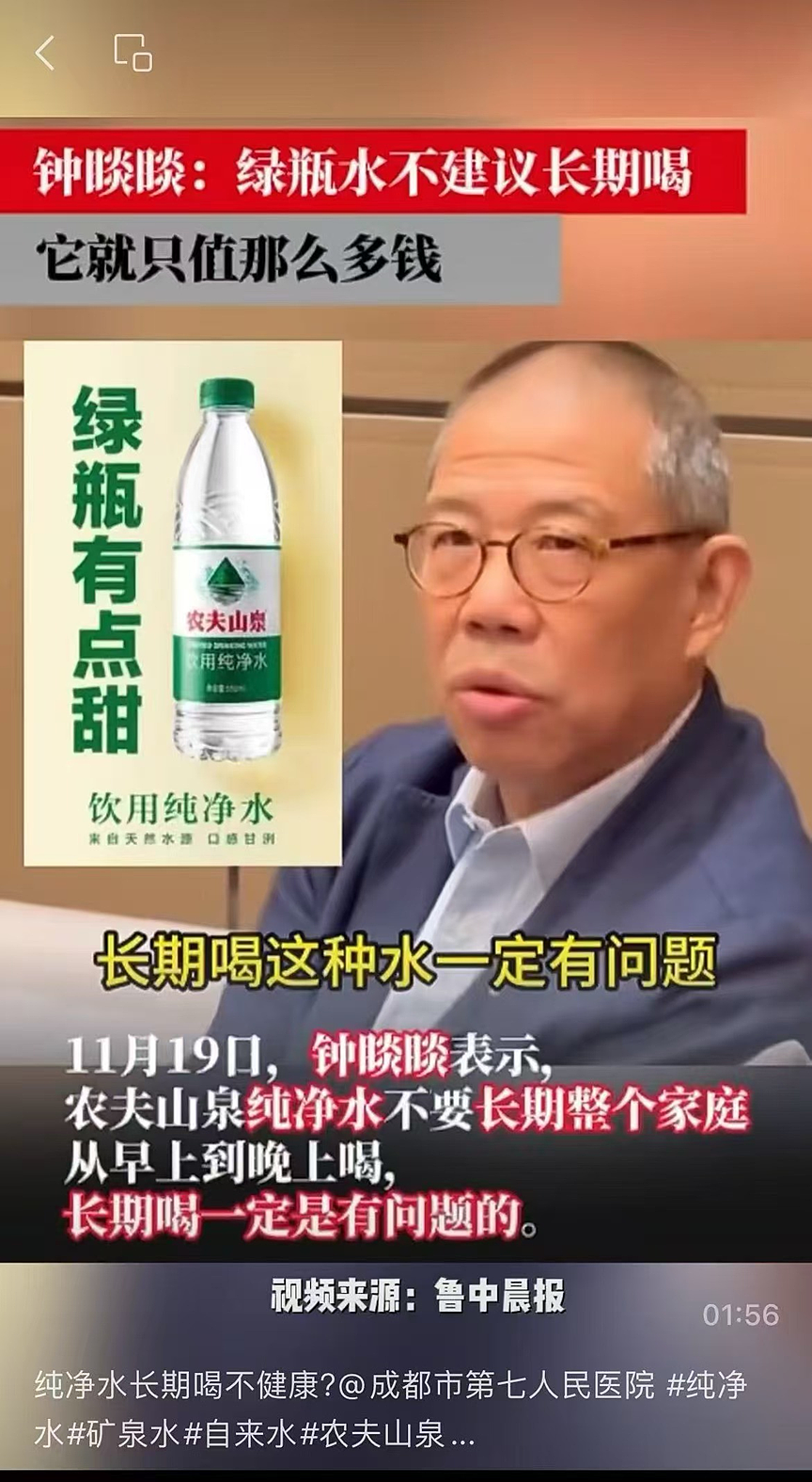 纯净水导致钙流失？长期饮用是否真的有害健康？（组图） - 1