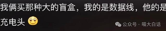 【爆笑】“不要随便求网友给你P图！”哈哈哈哈哈人怎么能聪明成这样（组图） - 87