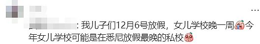 “澳洲私校还有比我们放假更早的吗？”华人妈妈集体吐槽！（组图） - 18