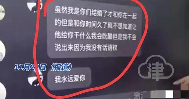 山西女教师出轨学生引热议，女方被停职调查！聊天记录流出，内容露骨（组图） - 7