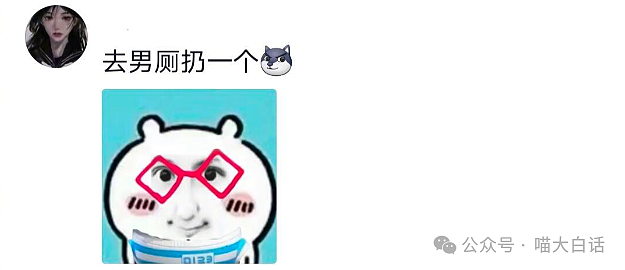 【爆笑】“发现男朋友还有一个女朋友？”啊啊啊啊啊事出反常必有妖（组图） - 85