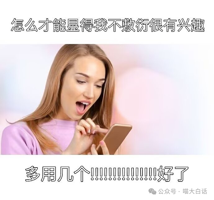 【爆笑】“发现男朋友还有一个女朋友？”啊啊啊啊啊事出反常必有妖（组图） - 20