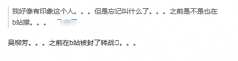 中国前体操运动员下海做擦边！管晨辰评论区手撕，对方回应不耻反荣（组图） - 7