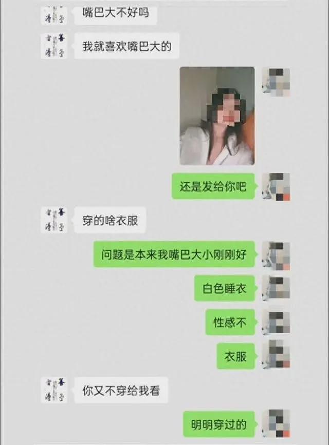 县委副书记被出轨他人妻子？调研脱贫身穿始祖鸟，聊天记录曝光（组图） - 3