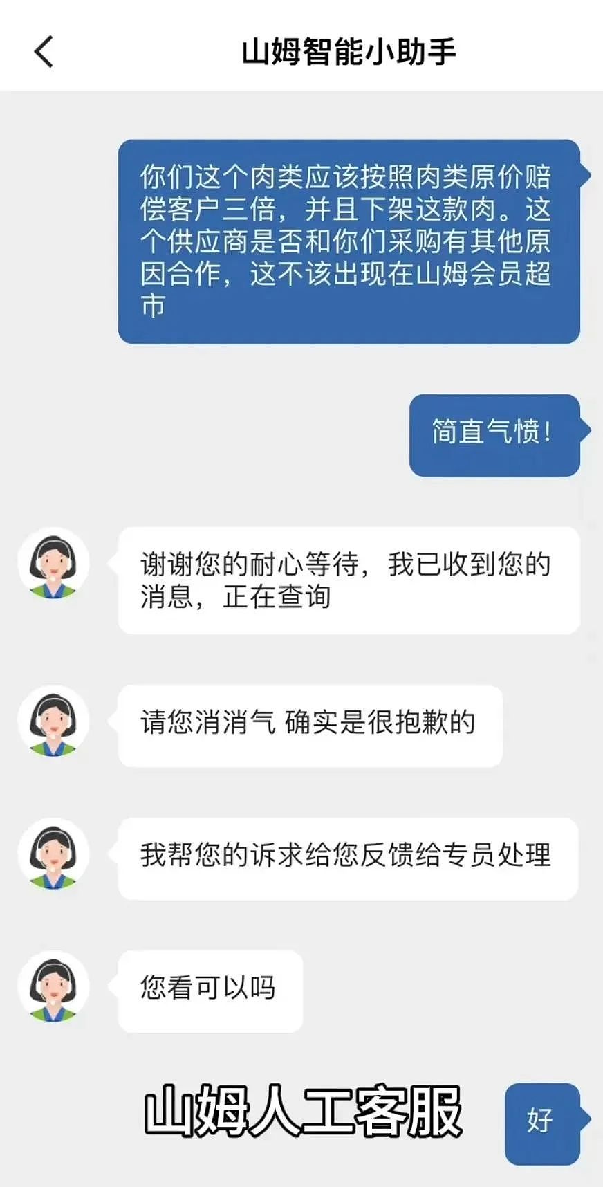 肥牛变”肥油“，猪肉上满是白疙瘩！山姆又出事，网友：头皮发麻（组图） - 15