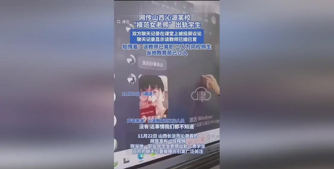 可惜了！山西沁源女教师出轨男学生后续，高清照被扒，身份不简单（组图） - 10