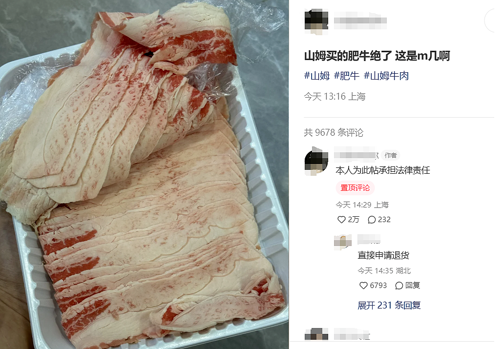 肥牛变”肥油“，猪肉上满是白疙瘩！山姆又出事，网友：头皮发麻（组图） - 18