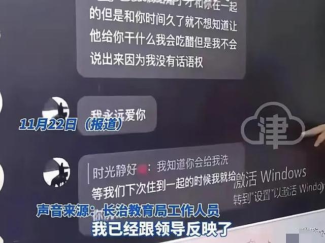 山西女教师出轨学生，聊天记录流出内容露骨（组图） - 4