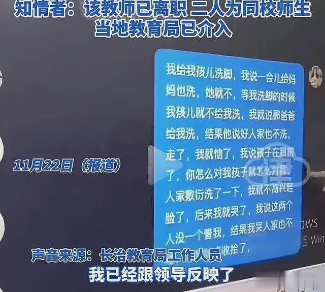 女教师被曝出轨男学生，私密聊天曝光，男方很帅还要给女教师洗脚（组图） - 6