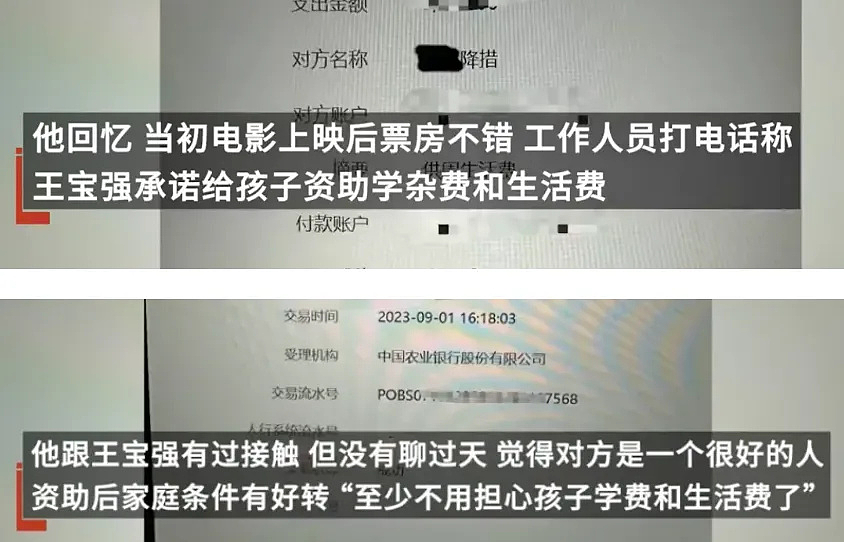 王宝强得罪卓伟了？对方亲自下场带头痛骂，春节档商战真来了（组图） - 10