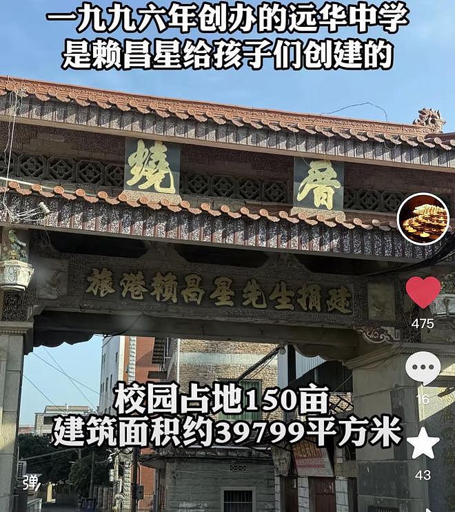 曝赖昌星老宅正在重修！前妻发文透露细节，总面积高达3000多平（组图） - 3