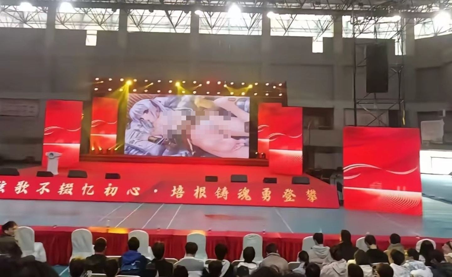 成都理工大学邀嘉宾演讲萤幕突弹出火辣动漫照，现场师生尴尬无语（组图） - 1