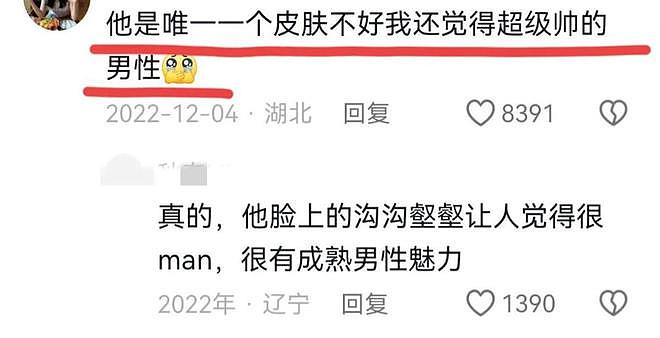 背叛郝蕾15年后，他娶了小10岁的学妹，如今43岁和蒋欣谈恋爱爆火（组图） - 15