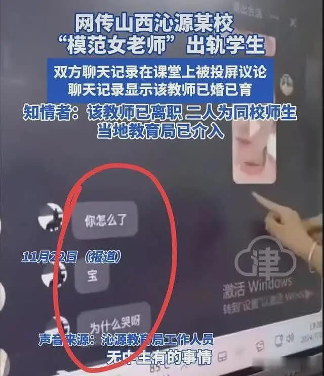 可惜了！山西沁源女教师出轨男学生后续，高清照被扒，身份不简单（组图） - 9