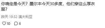 周杰伦低调现身墨尔本，带娃参加学校运动会！华人偶遇超激动（组图） - 7