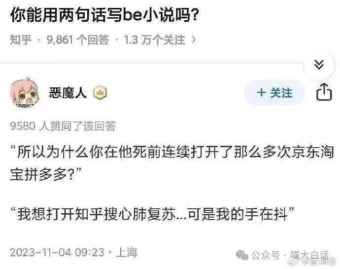 【爆笑】“不要随便求网友给你P图！”哈哈哈哈哈人怎么能聪明成这样（组图） - 44