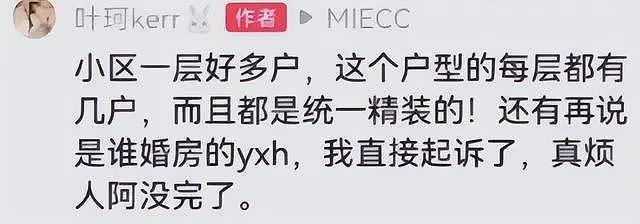 热闹了！叶珂被房东喊话让其搬家，因杨颖也在这栋楼，黄晓明被指开后宫（组图） - 9