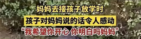 留学回来后，发现妈妈判若两人！上海女孩吐槽母亲引发共鸣：最让中年女性显廉价的行为，希望你没有…（组图） - 18