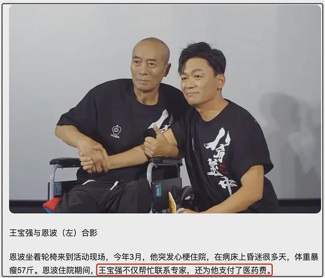 王宝强将反击！代理律师曾帮其打赢马蓉离婚案，恩波格斗再放狠话（组图） - 12