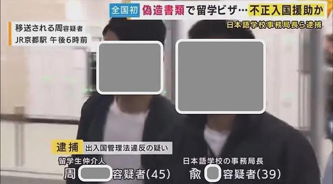 中国夫妇在日本一年狂赚6亿，非法雇佣多名留学生做风俗女被捕...（组图） - 13