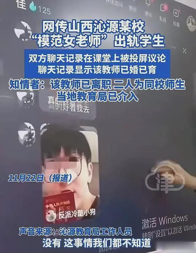 女教师被曝出轨男学生，私密聊天曝光，男方很帅还要给女教师洗脚（组图） - 2