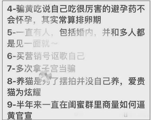 闺蜜爆料叶珂：曾为别人打胎，婚内一直有人，黄晓明被送“绿帽子”（组图） - 6