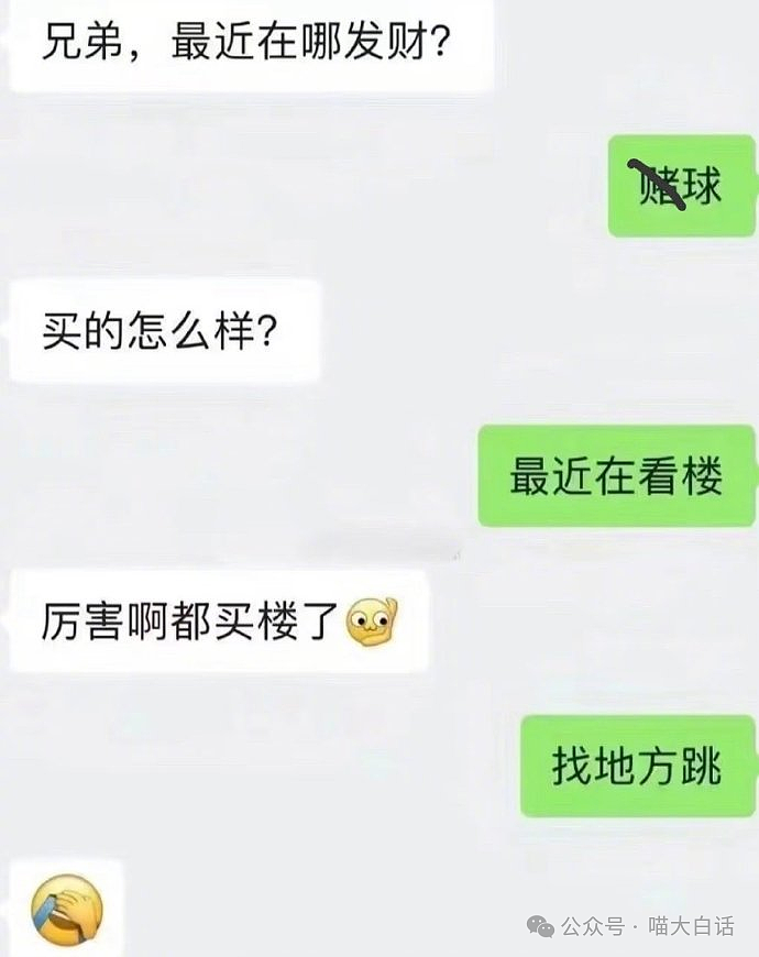 【爆笑】“发现男朋友还有一个女朋友？”啊啊啊啊啊事出反常必有妖（组图） - 25