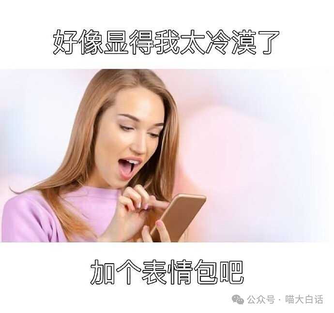 【爆笑】“发现男朋友还有一个女朋友？”啊啊啊啊啊事出反常必有妖（组图） - 18