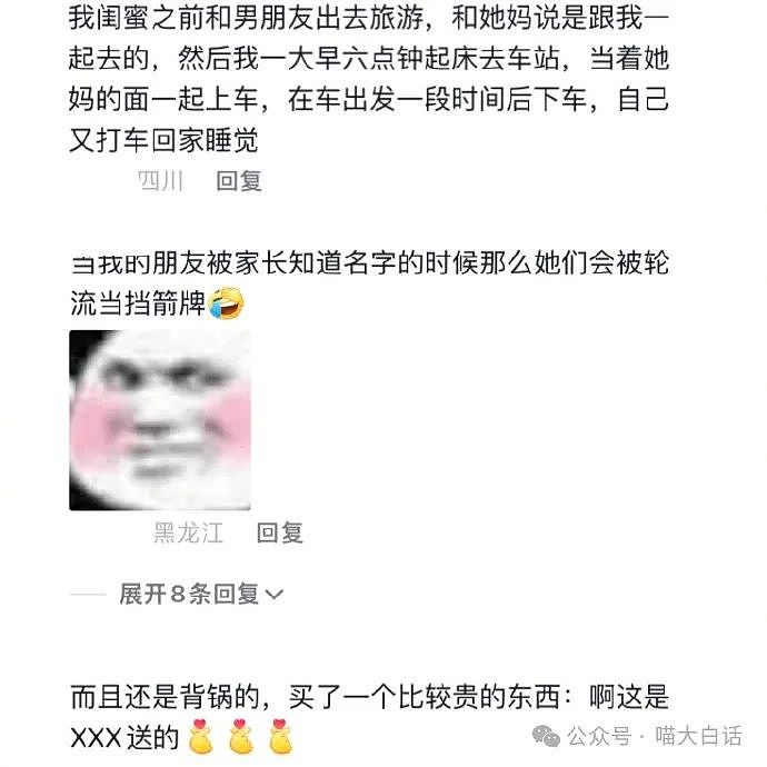 【爆笑】“不要随便求网友给你P图！”哈哈哈哈哈人怎么能聪明成这样（组图） - 76