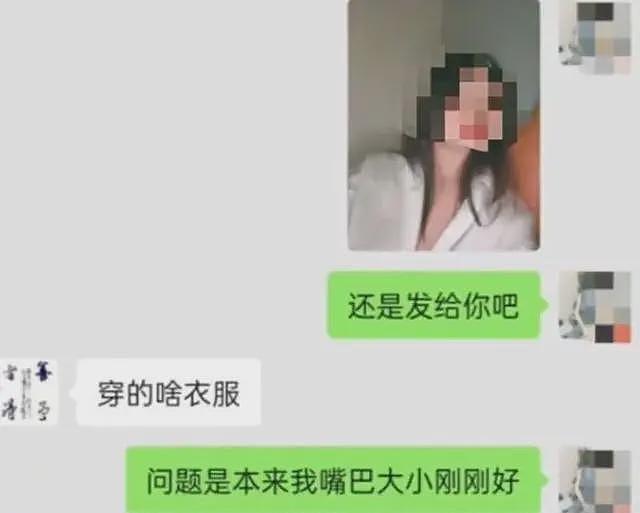 县委副书记被出轨他人妻子？调研脱贫身穿始祖鸟，聊天记录曝光（组图） - 8