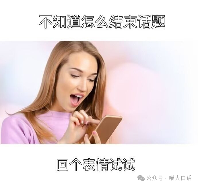 【爆笑】“发现男朋友还有一个女朋友？”啊啊啊啊啊事出反常必有妖（组图） - 21