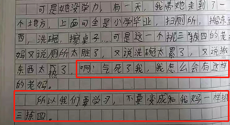 留学回来后，发现妈妈判若两人！上海女孩吐槽母亲引发共鸣：最让中年女性显廉价的行为，希望你没有…（组图） - 17