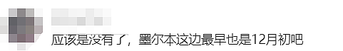 “澳洲私校还有比我们放假更早的吗？”华人妈妈集体吐槽！（组图） - 15