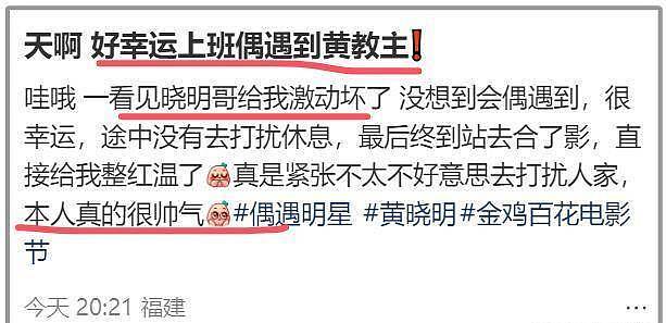 黄晓明在高铁站被偶遇，不戴假发被嘲脑门秃了，叶珂再被曝出轨新证据（组图） - 1