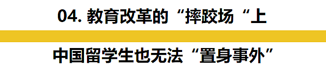 特朗普让摔跤比赛老板当教育部长，美国教育是不是要完了？（组图） - 14