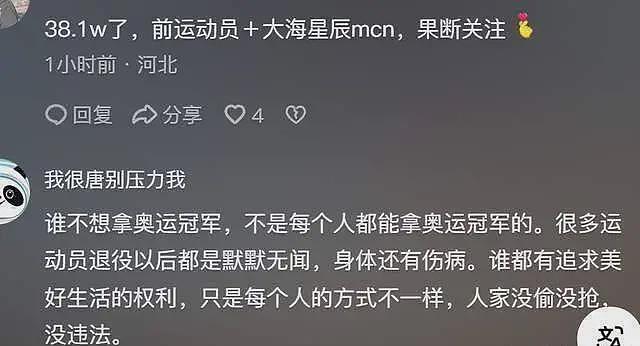 前体操冠军被嘲讽当擦边网红后续：涨粉几十万，被扒曾读北大放弃编制（组图） - 9