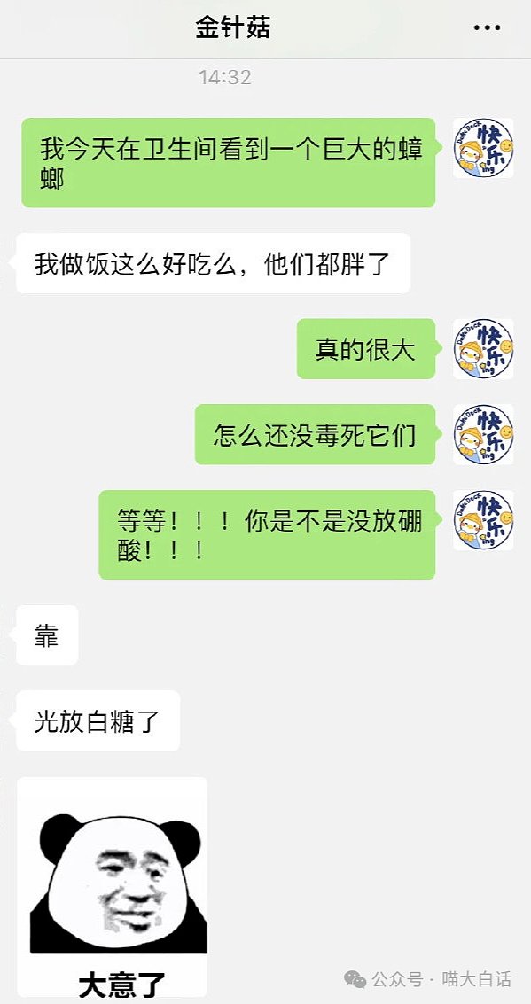 【爆笑】“不要随便求网友给你P图！”哈哈哈哈哈人怎么能聪明成这样（组图） - 16