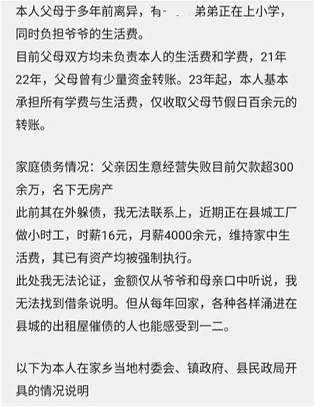 经济困难却晒国外旅游照！清华保研生遭疑浪费纳税人钱，校方回应（组图） - 4