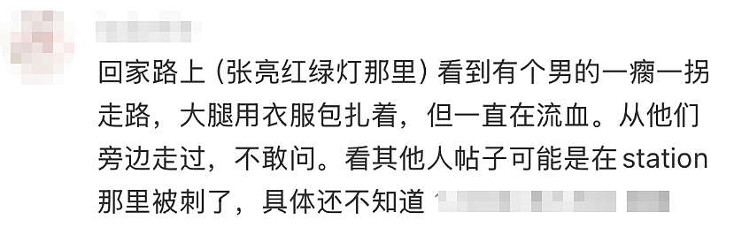 Chatswood疑似发生捅人案！就在城铁站口，众多华人目击…（组图） - 7