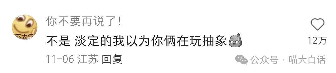 【爆笑】“发现男朋友还有一个女朋友？”啊啊啊啊啊事出反常必有妖（组图） - 8