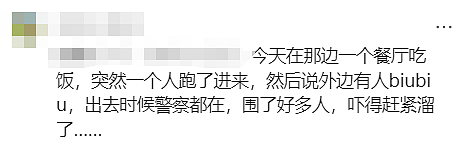 悉尼华人区疑似发生捅人案！就在城铁站口，众多华人目击…（组图） - 34