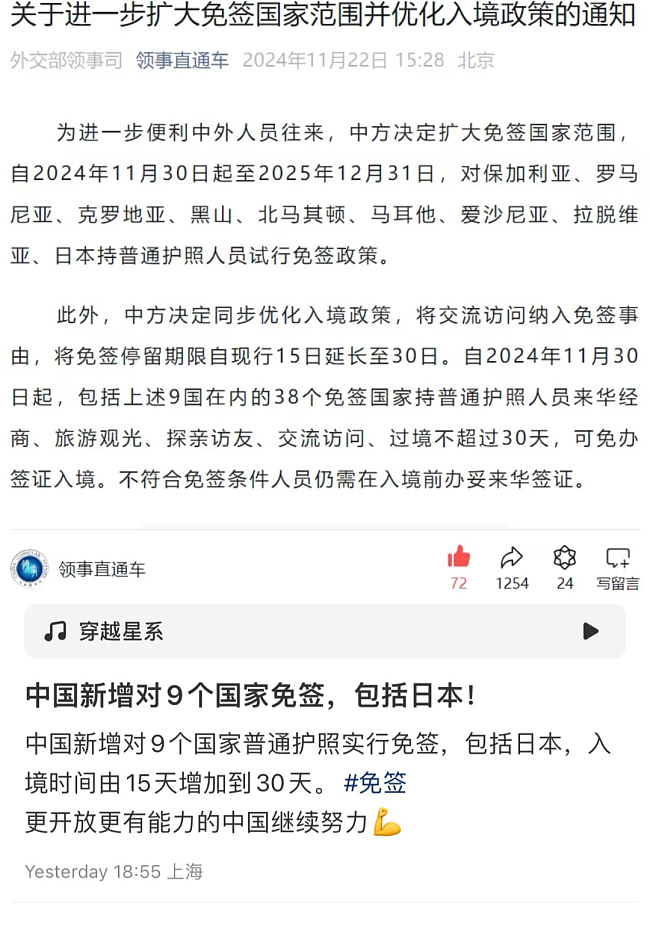 中国官宣好消息！澳洲人入境中国，免签时间增加至30天，妈妈们可以带娃随时飞啦（组图） - 9