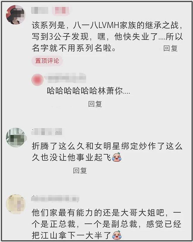 Lisa开始逼宫了！复刻疯马秀妆容现身美国，原来又是去陪LV三公子（组图） - 20