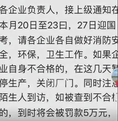 闹大了！广东潮汕大量商家为了逃避检查关门停业，店家称罚不起（组图） - 5