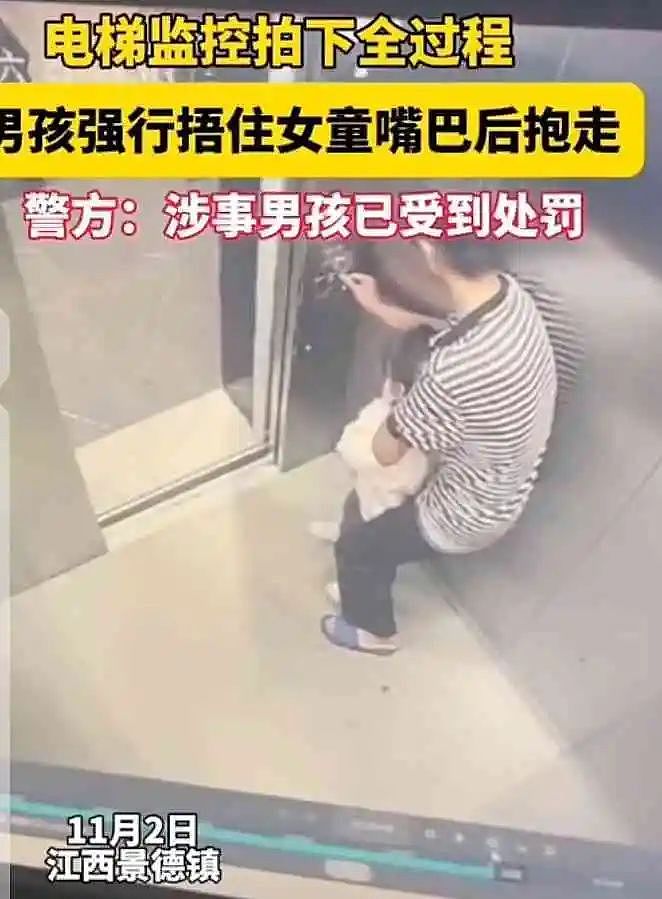 14岁男孩电梯猥亵女童背后：我们该如何应对中国未成年人性犯罪？（组图） - 1