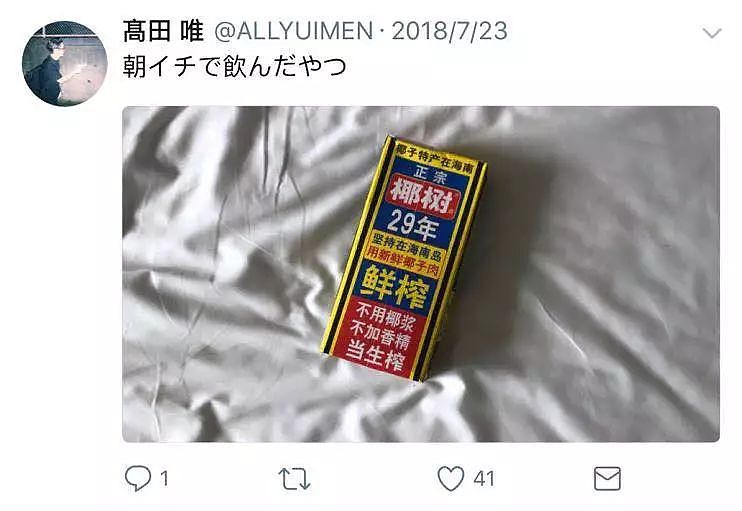 “椰树总部大楼”设计，是极繁主义？还是土味审美？网友：第一次觉得大楼这么吵（组图） - 36