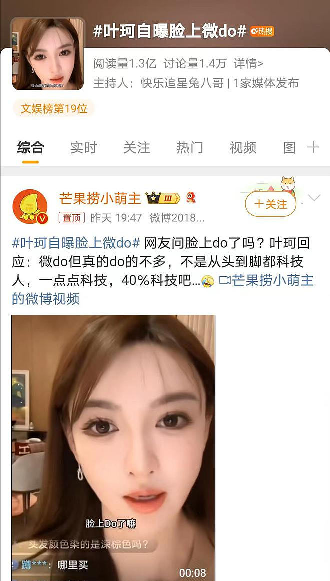 票房仅400万，叶珂真的“害”了黄晓明？（组图） - 24