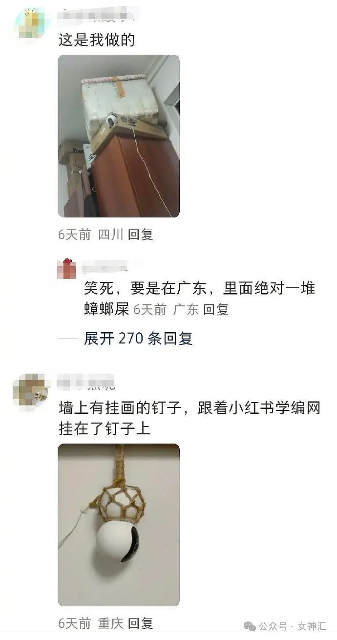 【爆笑】“巴黎世家4000元的头绳像澡堂钥匙扣？”网友吐槽：有钱人的生活我不懂！（组图） - 10